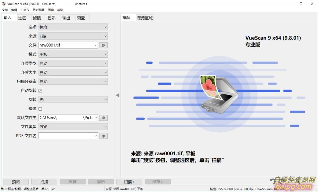 VueScan Pro v9.8.34绿色便携版